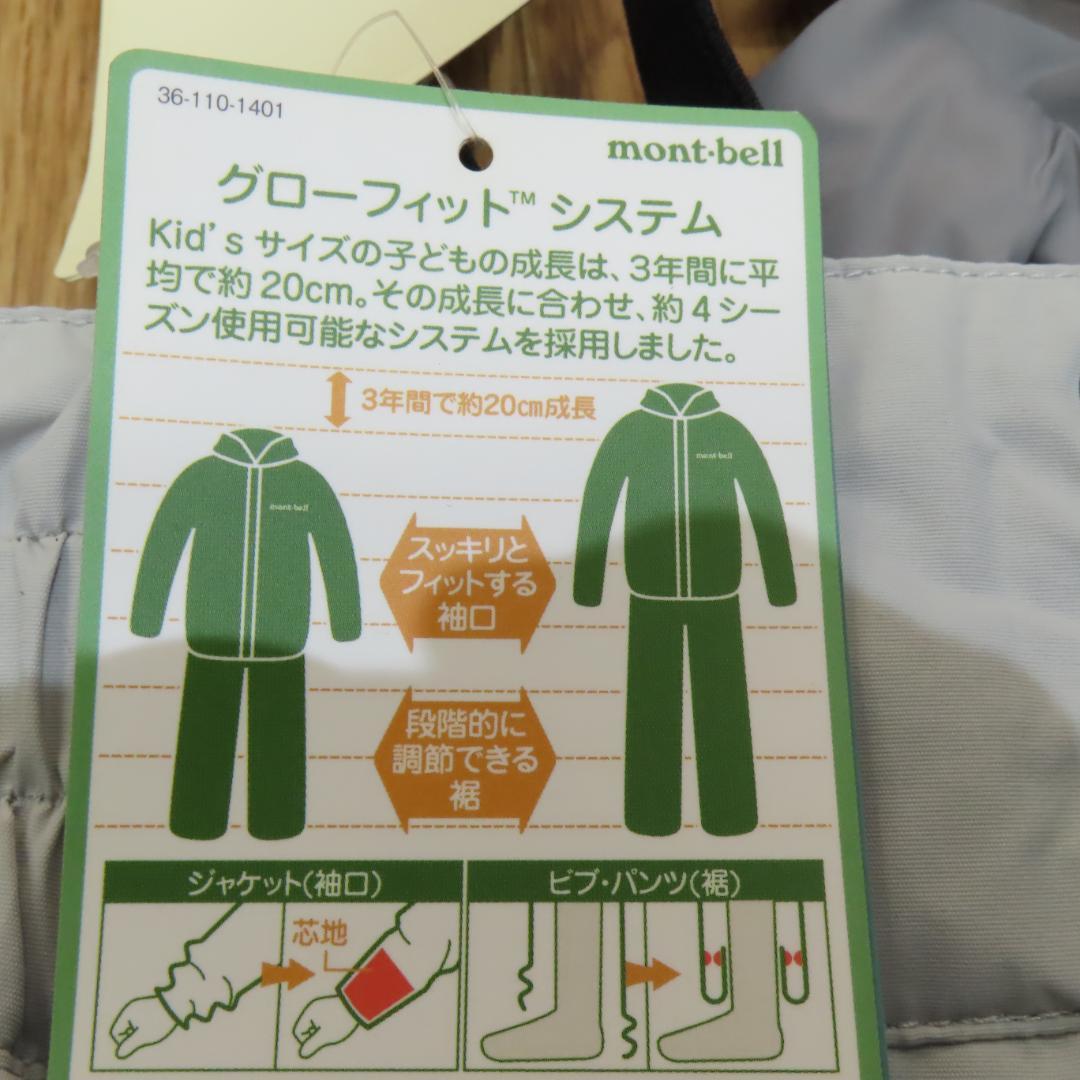 モンベル 子ども用スキーウェア 130サイズ グレー 防水
