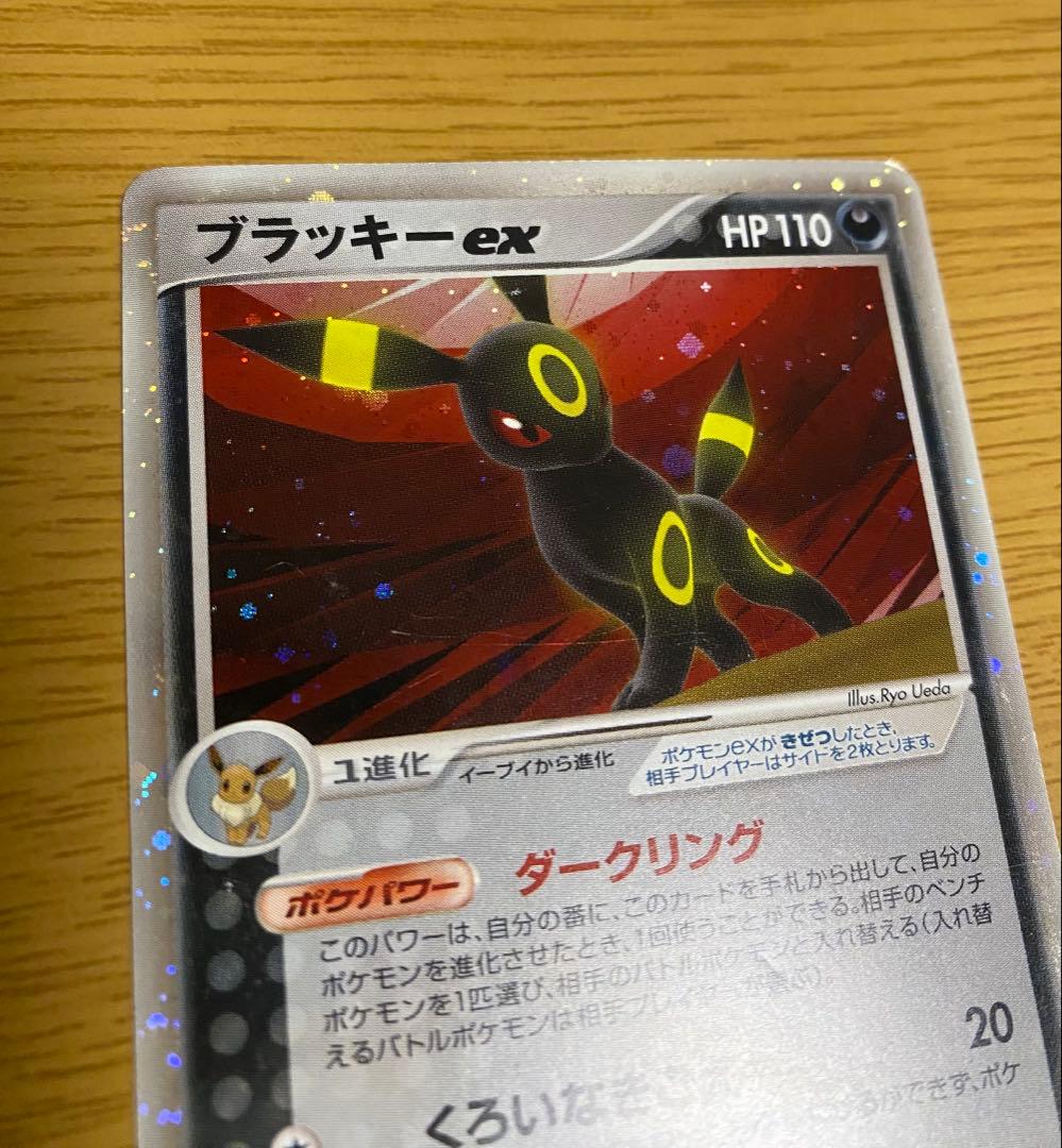 ブラッキーex 拡張パック 金の空 銀の海 091/106