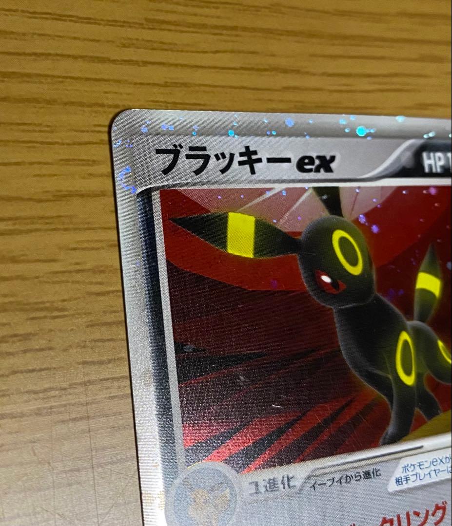 ブラッキーex 拡張パック 金の空 銀の海 091/106