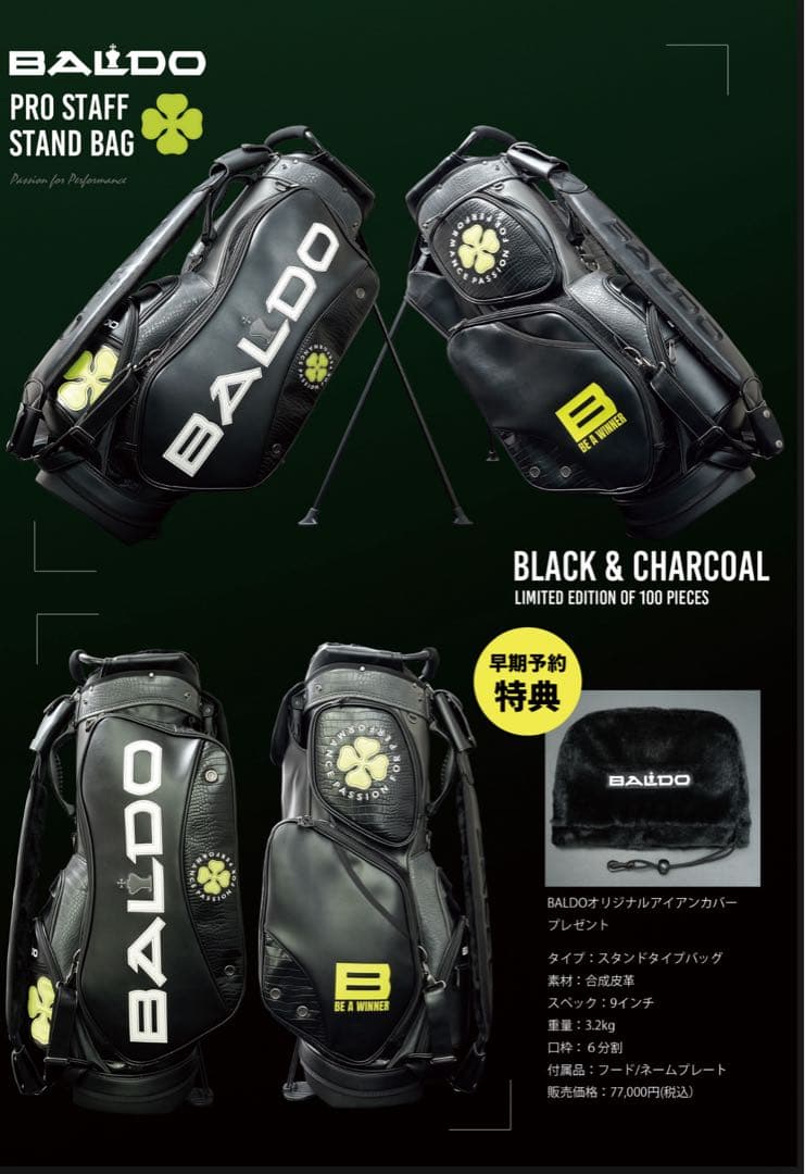 2025 BALDO PRO STAFF BLACK&CHARCOAL 新品