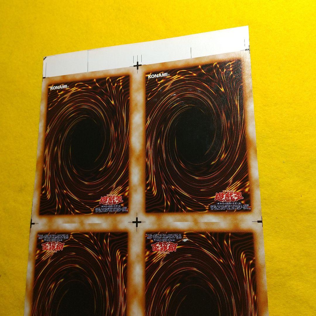 遊戯王 ミノタウルス アンカット 田型 １月に終了