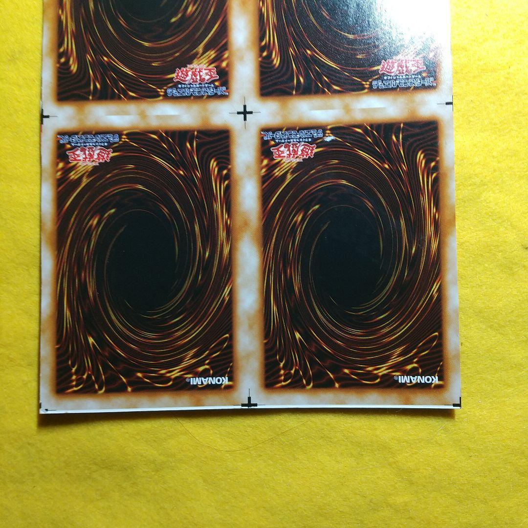 遊戯王 ミノタウルス アンカット 田型 １月に終了