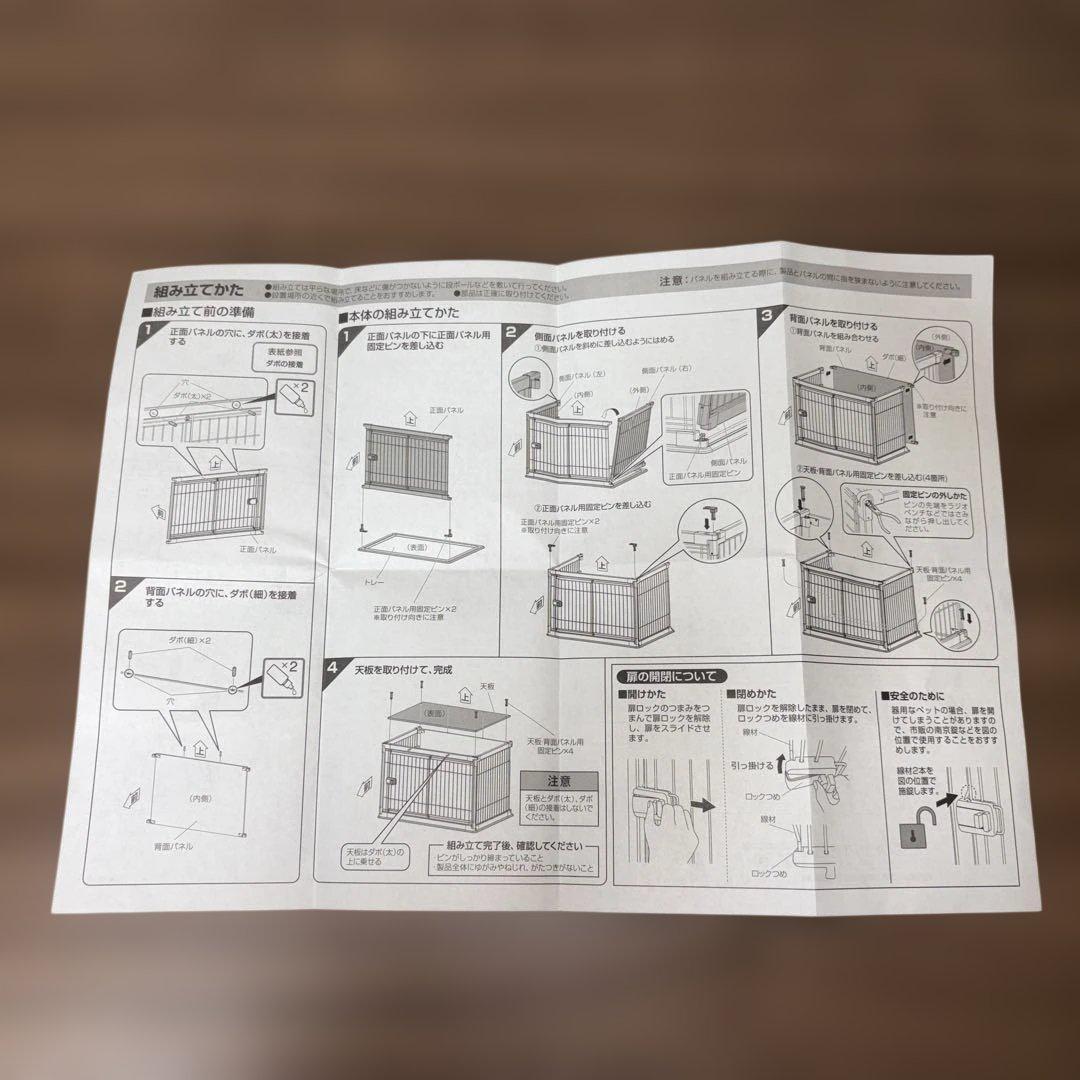 ケージ 犬 アイリスオーヤマ ウッディサークル ブラウン