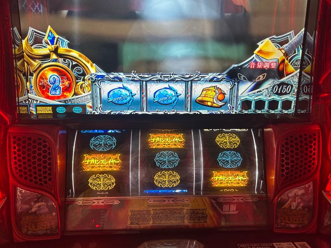 スマスロ実機　ゴブリンスレイヤー