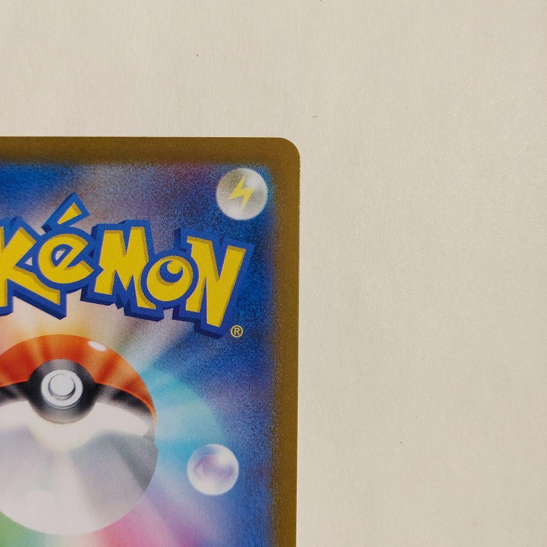 ピカチュウ C SV2a ポケモンカード151 025/165 マスボミラー