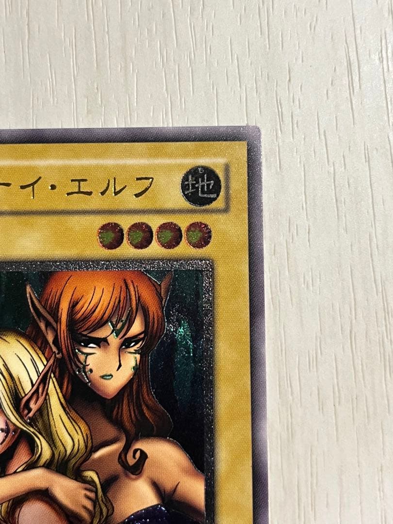 極美品 遊戯王 ヂェミナイ・エルフ レリーフ