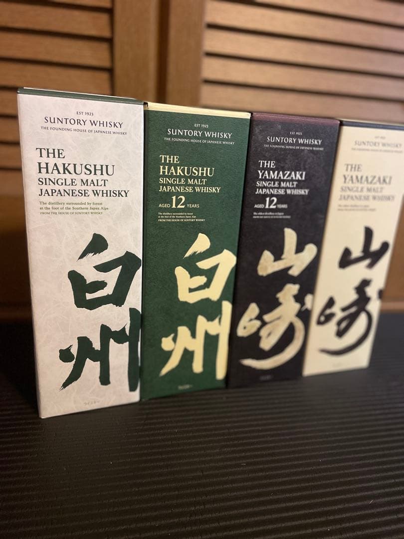 早い者勝ち！山崎・白州 100周年記念ボトル 4本セット