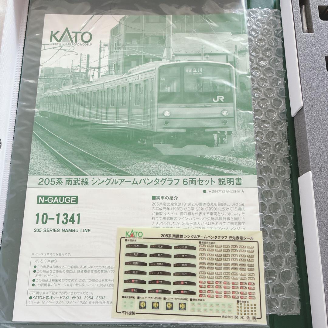 KATO Nゲージ 205系 南武線 シングルアーム 6両 10-1341