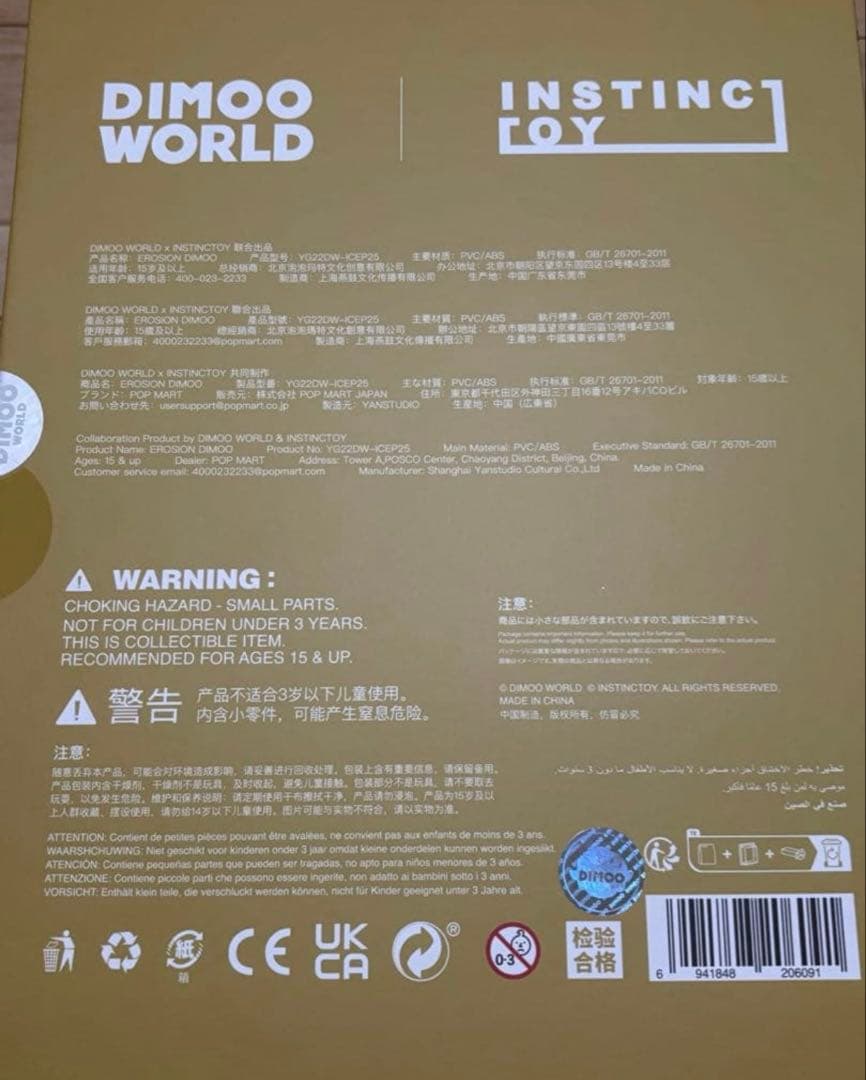 POP MART DIMOO INSTINCTOY EROSION ポスター付