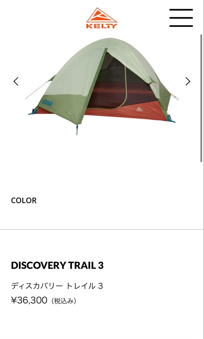KELTY DISCOVERY TRAIL3ディスカバリー トレイル テント