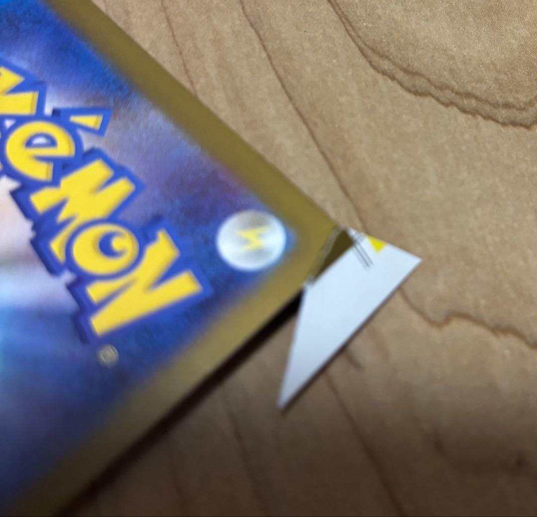 【超希少】【プレミア】ポケモンカード エラーカード 裁断エラー