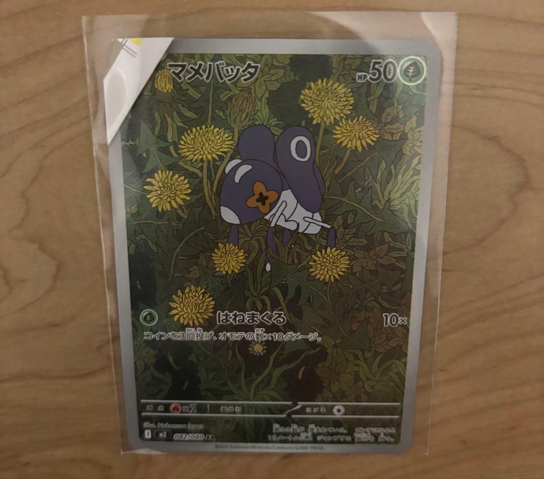 【超希少】【プレミア】ポケモンカード エラーカード 裁断エラー