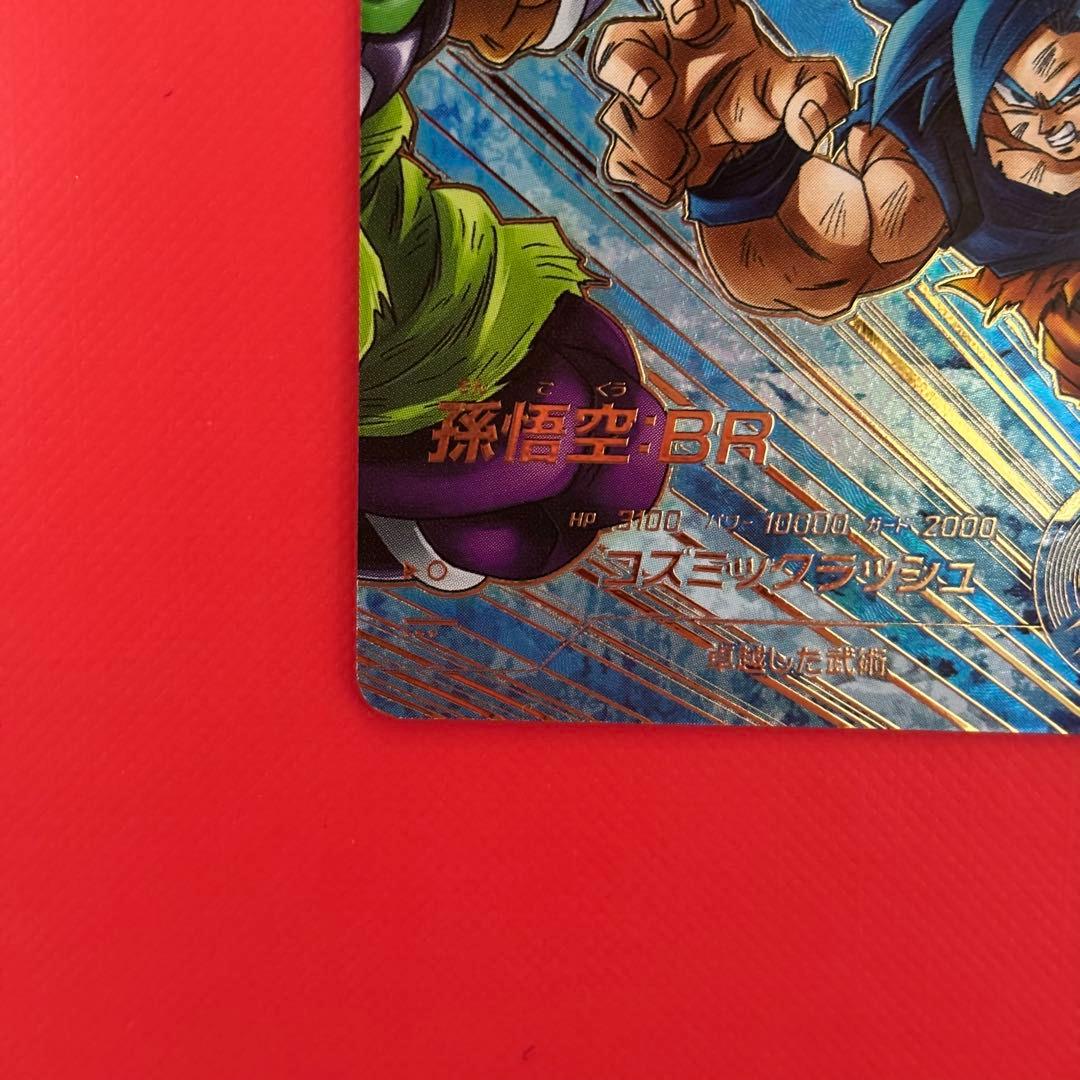 ドラゴンボールダイバーズ 孫悟空BR ゴッドレアパラレル　GDRPR