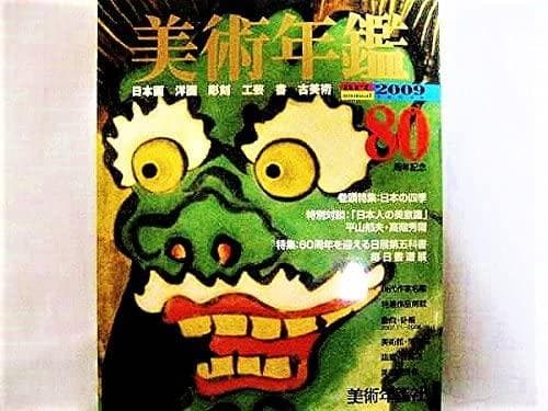 □　画家本人出品 BU-ZONE 2022 8.14.a　□