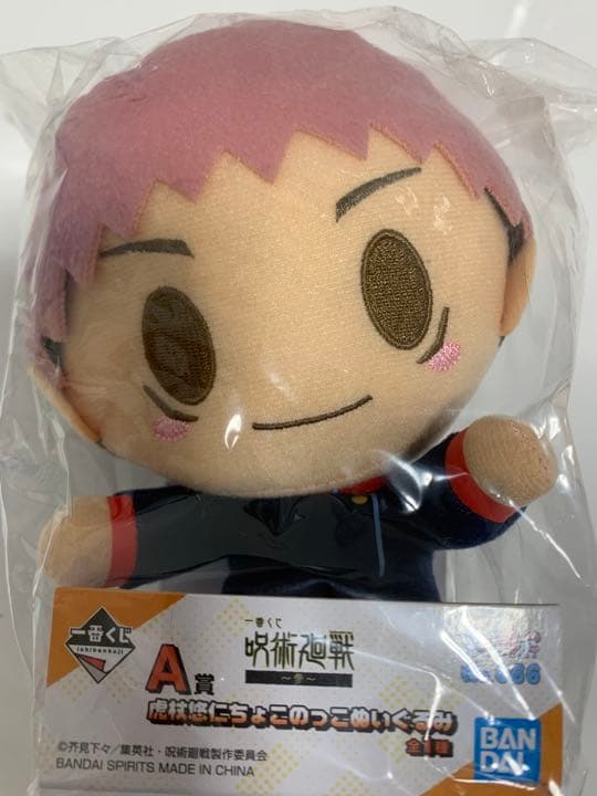 呪術廻戦 一番くじ まとめ売り バラ売り可能‼️