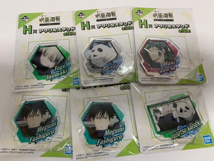 呪術廻戦 一番くじ まとめ売り バラ売り可能‼️