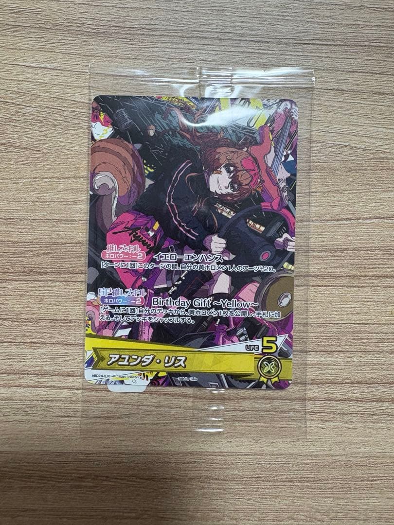 アユンダ・リス P hBD24-018 誕生日記念 2025 プロモ ホロカ