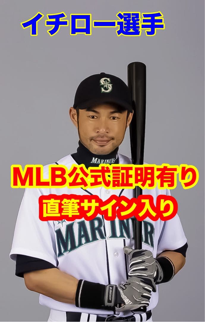 イチロー【直筆サイン】MLB証明有り〈特典有〉野球 メジャー パット A