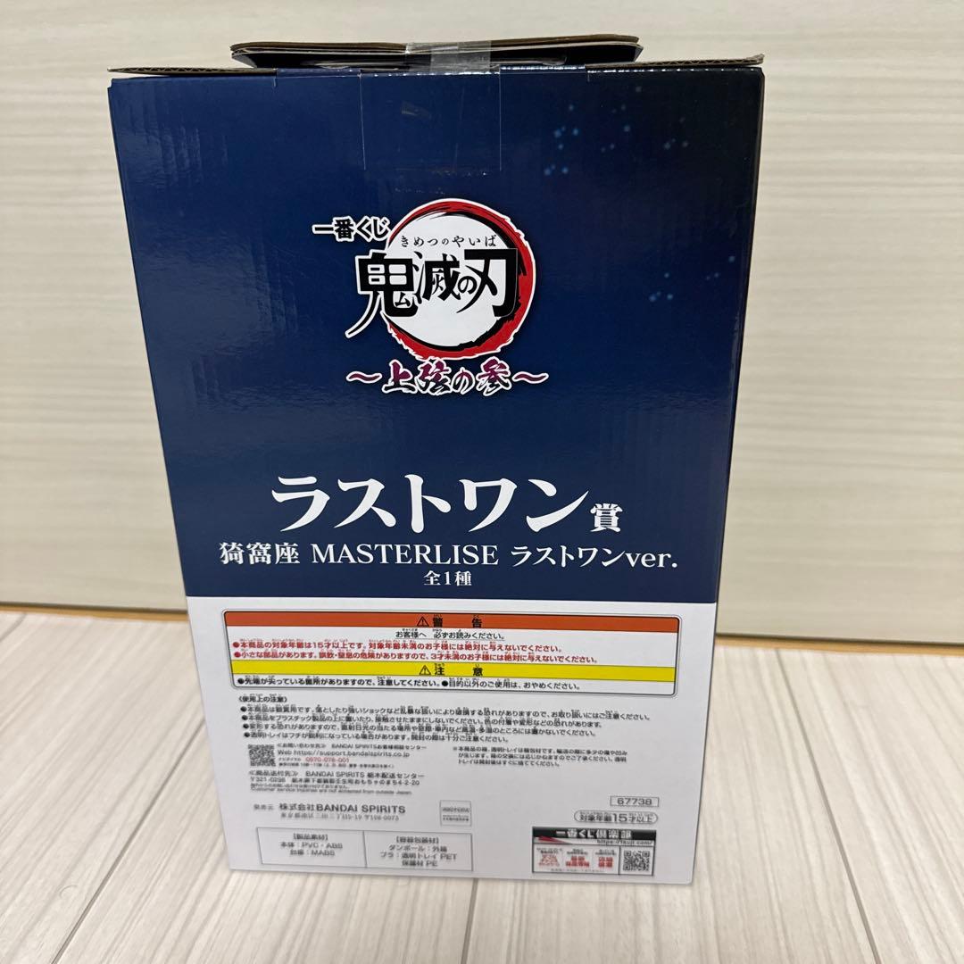 鬼滅の刃 1番くじ上弦の参 ラストワン 猗窩座フィギア