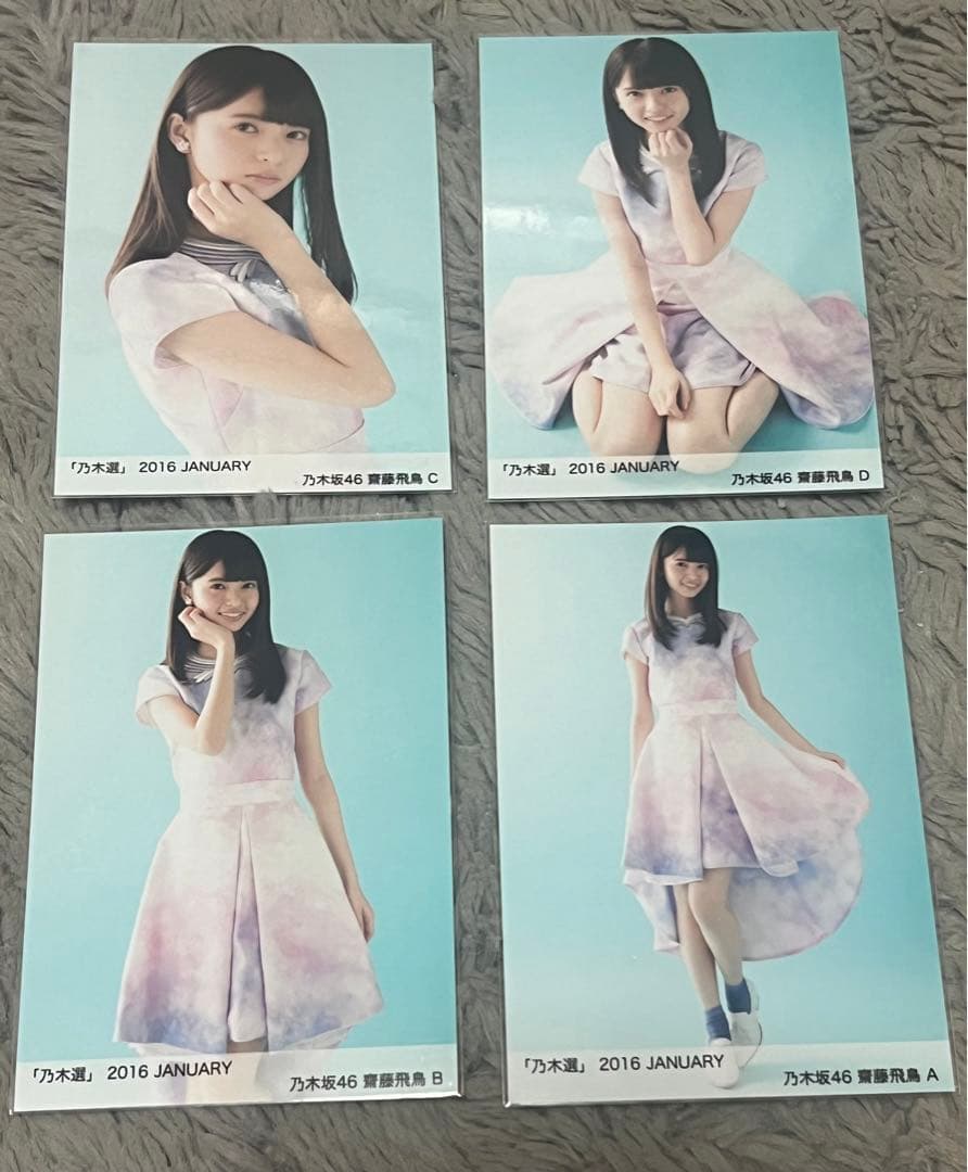 齋藤飛鳥 今、話したい誰かがいる 激レア