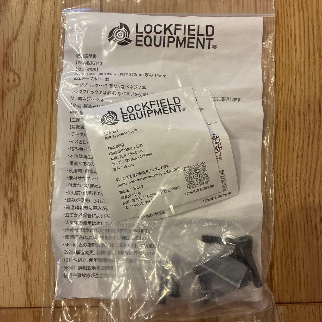 LOCKFIELD EQUIPMENT GT-40 DECK2 ロックフィールド