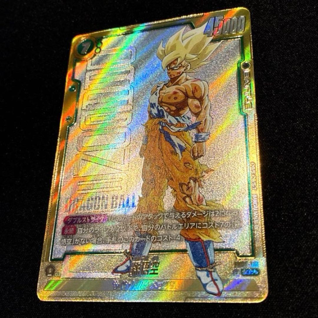 ドラゴンボール　孫悟空 FB05-119 SCR★★ スーパーパラレル