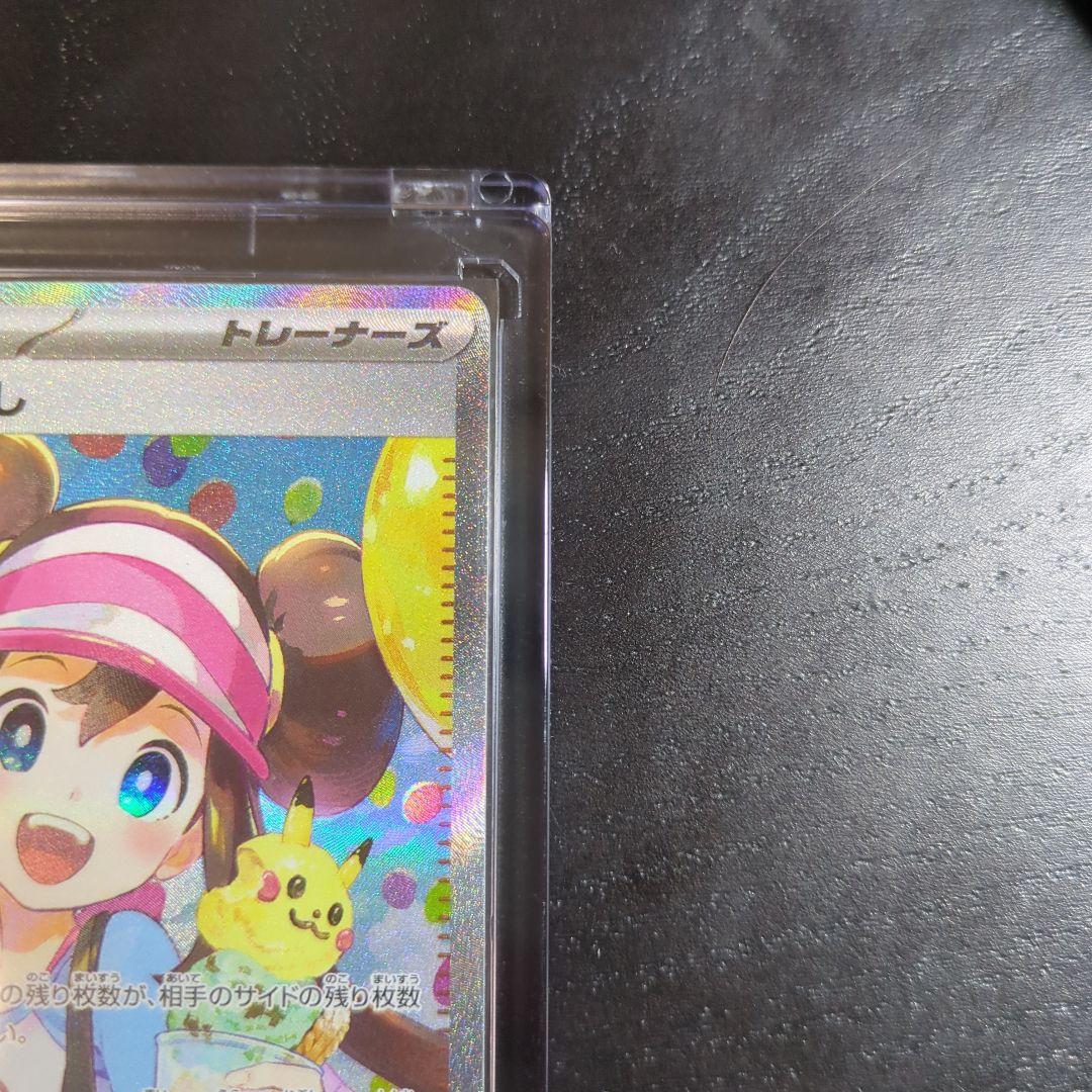 ポケモンカード メイのはげましSAR　ムニキスゼロ