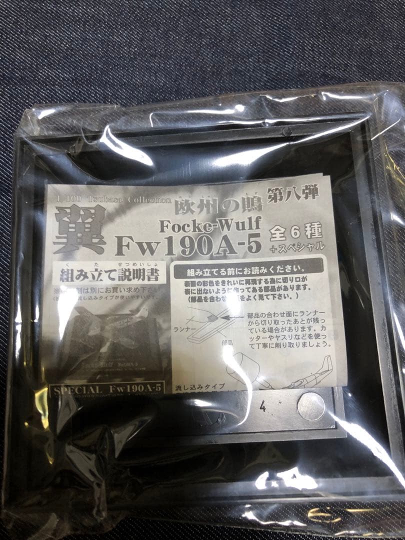 食玩　戦闘機　70機以上お楽しみセット