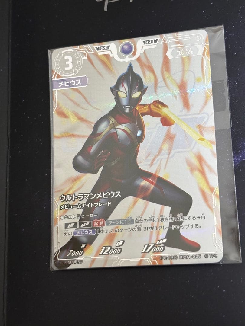 値下げ可能　ウルトラマンカードゲーム　Aランクプロモ　5枚セット