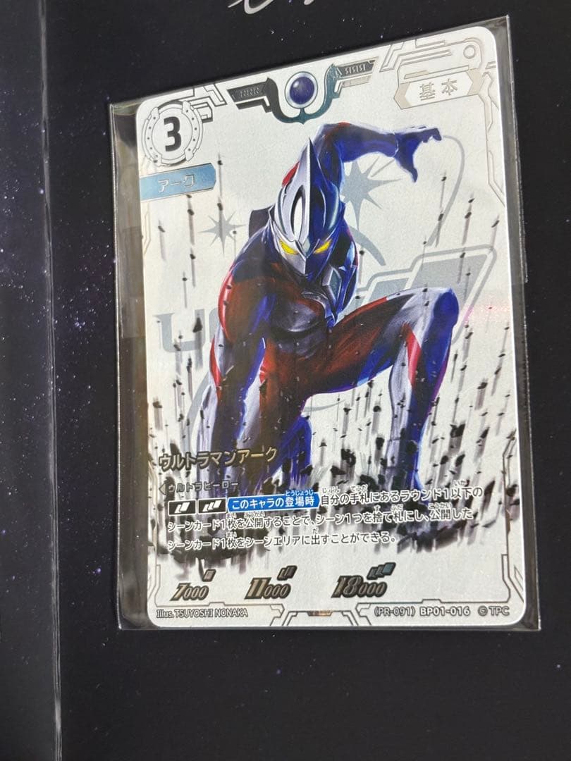 値下げ可能　ウルトラマンカードゲーム　Aランクプロモ　5枚セット