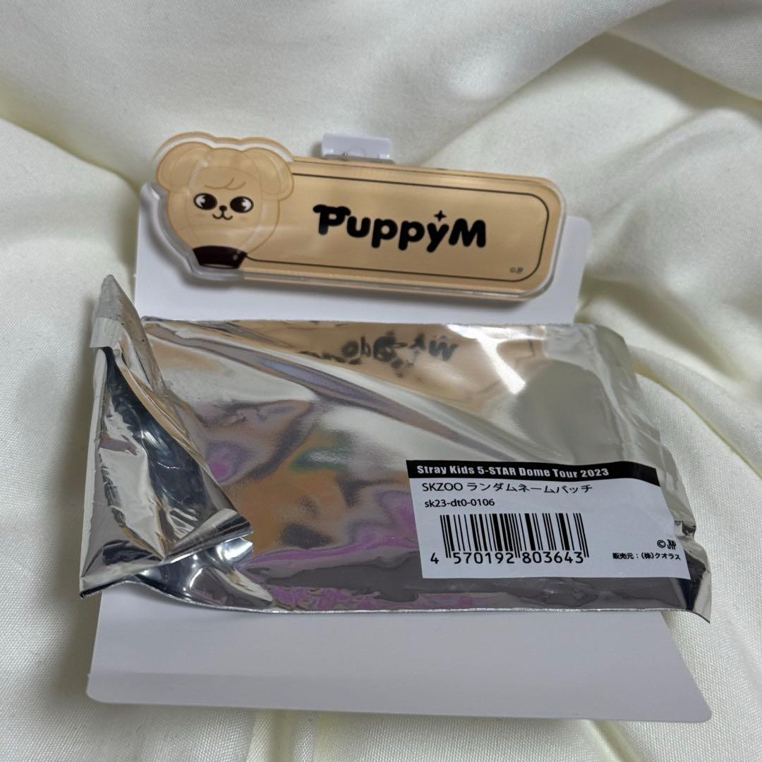 PuppyM パピーム グッズ まとめ売り