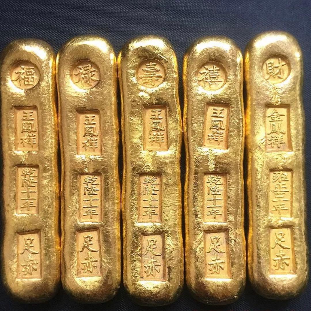 中国 5個セット 金條 金塊 金錠 稀少 コレクション 工芸品 裝飾品 収蔵品