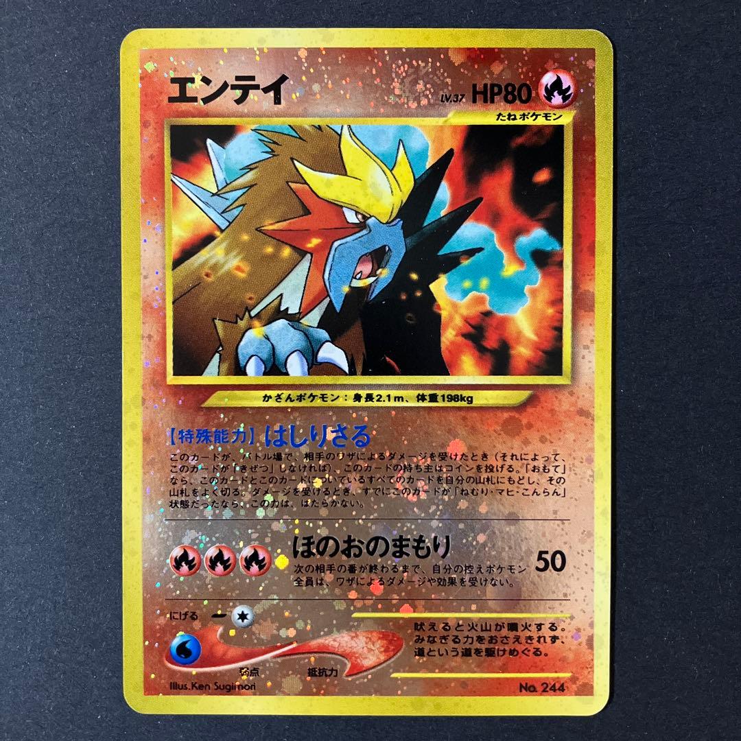 ポケカ 旧裏 エンテイ LV.37 2枚セット