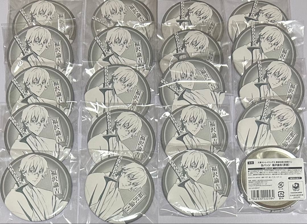 福沢諭吉 缶バッチ