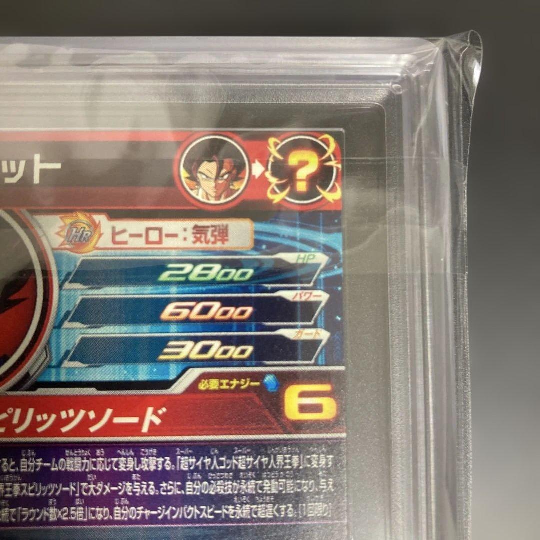 ARS10 MM4-SEC ベジット