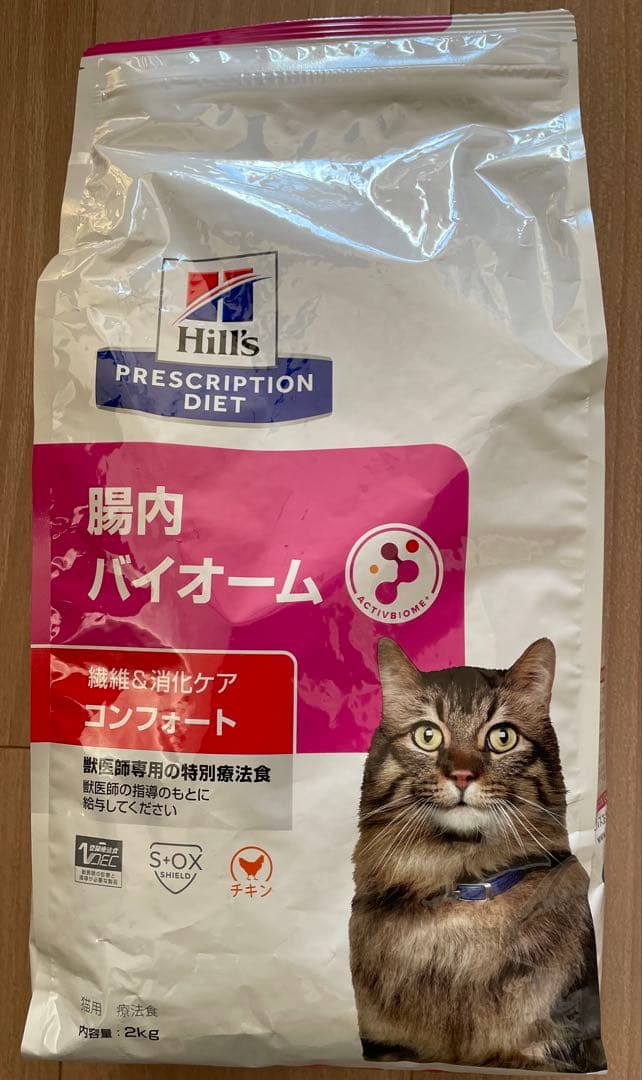 【２kgを２袋】 ヒルズ・腸内バイオーム繊維&消化ケアコンフォート