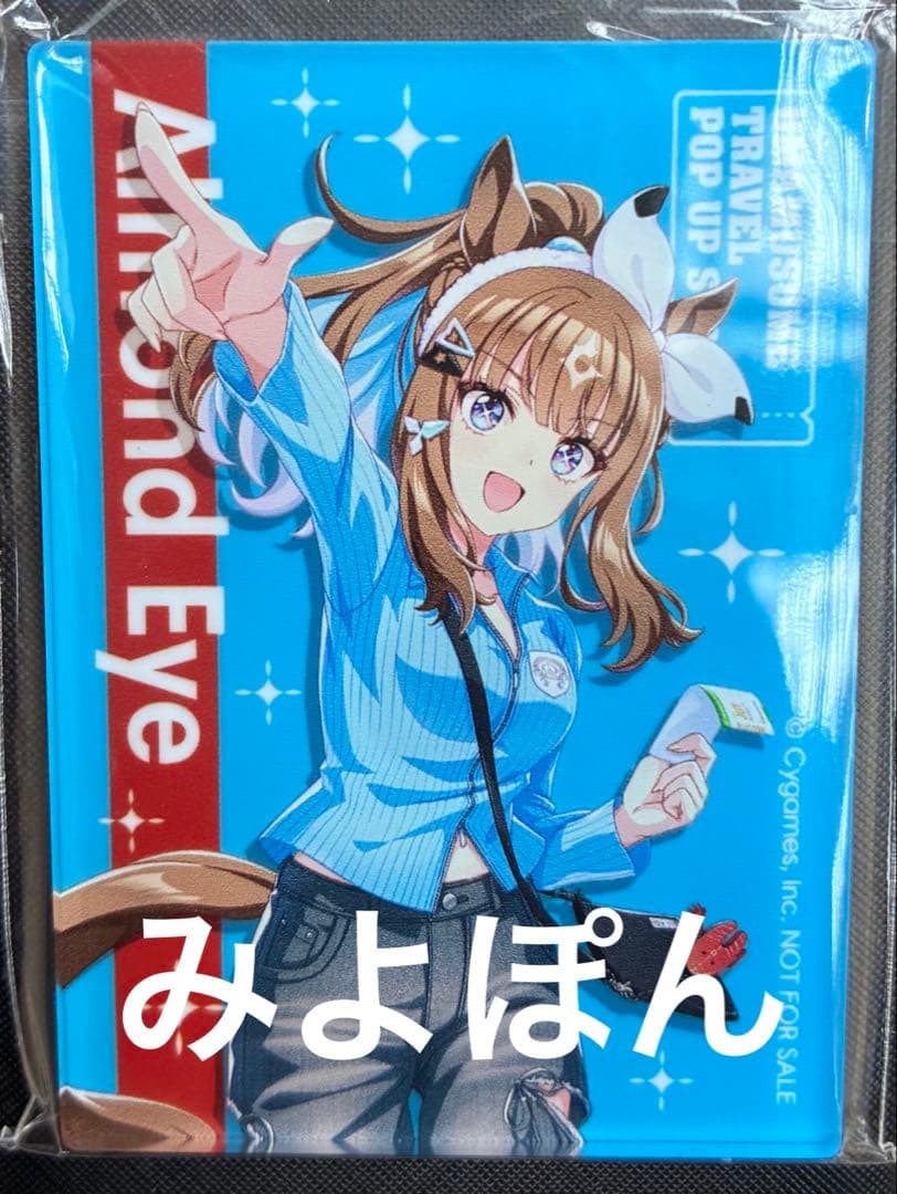 ウマ娘 アーモンドアイ アクリルマグネット 新千歳 ポップアップ 特典 限定 ②