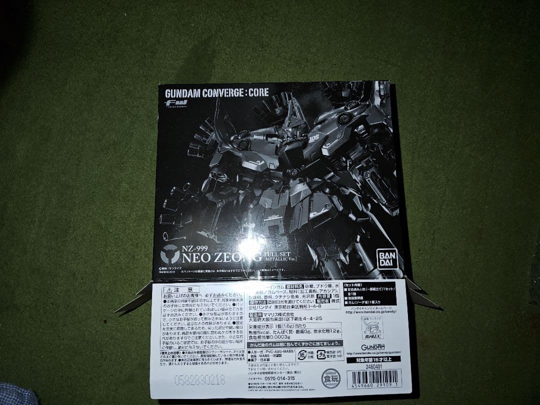 ガンダムコンバージGUNDAMCONVERGEメタリックネオ・ジオング