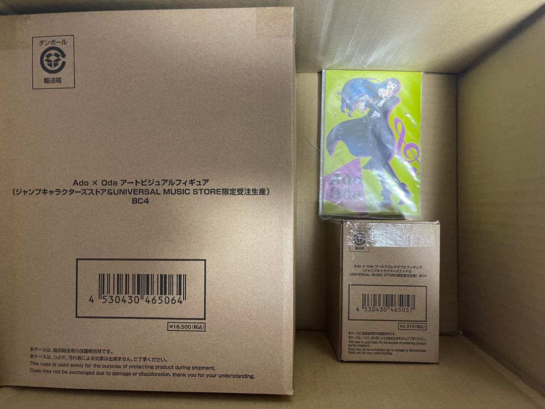 【新品未開封美品】　Ado アド　ぬいぐるみ、フィギュア等　グッズ13点セット