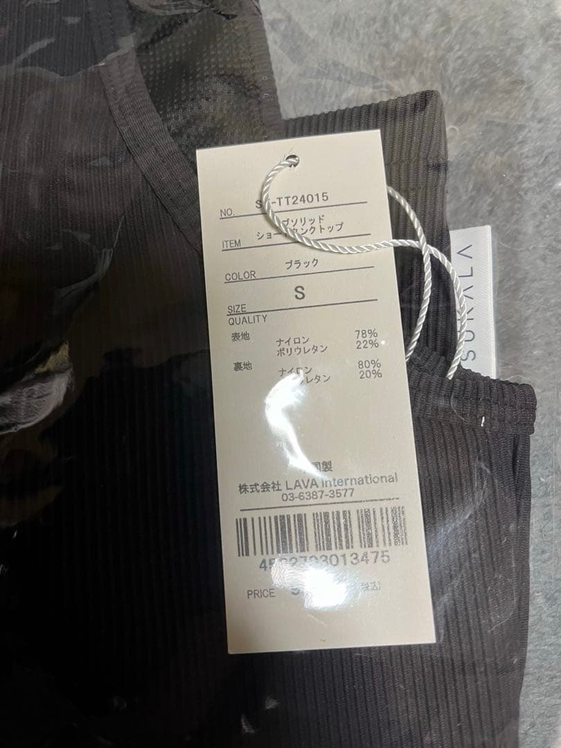 新品・未使用 SUKALA LAVA リブソリッドショートタンクトップ　Sサイズ