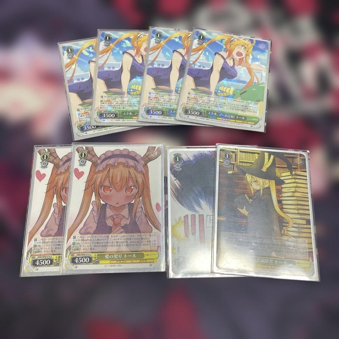 ヴァイスシュバルツ　デッキ　メイドラゴン　8宝