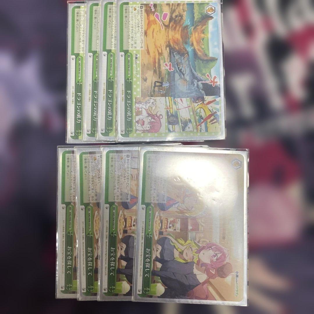 ヴァイスシュバルツ　デッキ　メイドラゴン　8宝