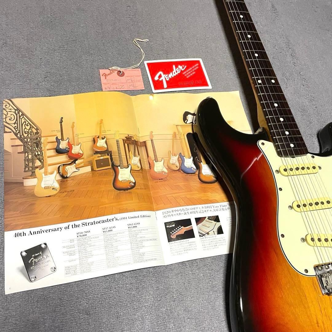希少 Fender Japan 40周年記念モデル ST62-65AS フジゲン