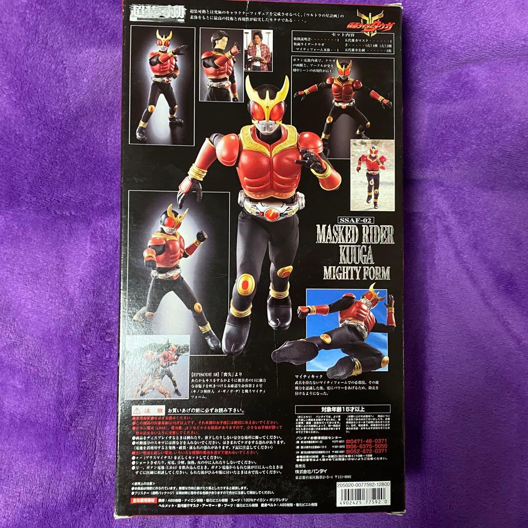 25周年　超クウガ展記念　超装可動 仮面ライダークウガ 5フォームセット