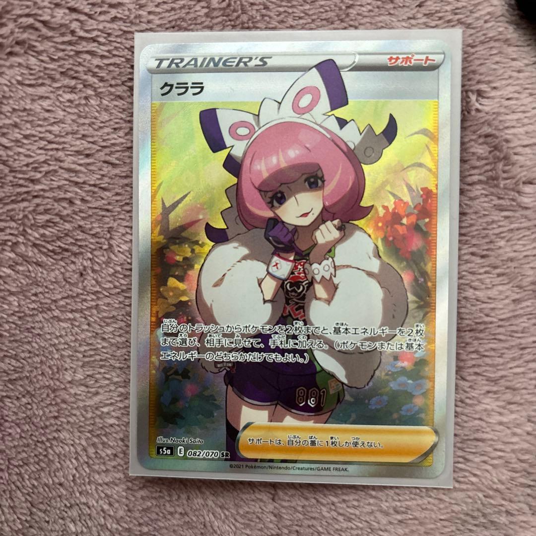 クララSR