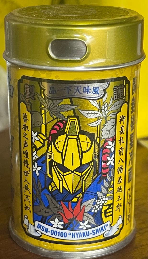 八幡屋礒五郎　ガンダム