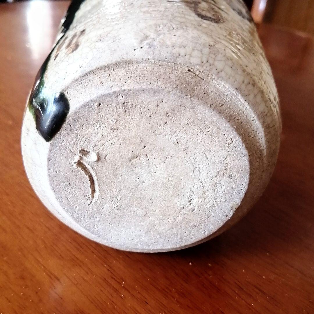 瀬戸織部３合徳利　秋坂窯 第八代 加藤宇助