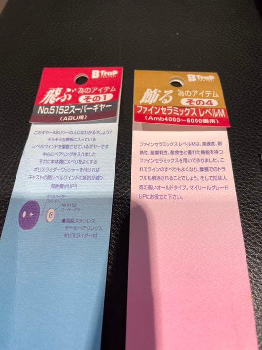 Abu classic REPLICA RED 5000C 中古