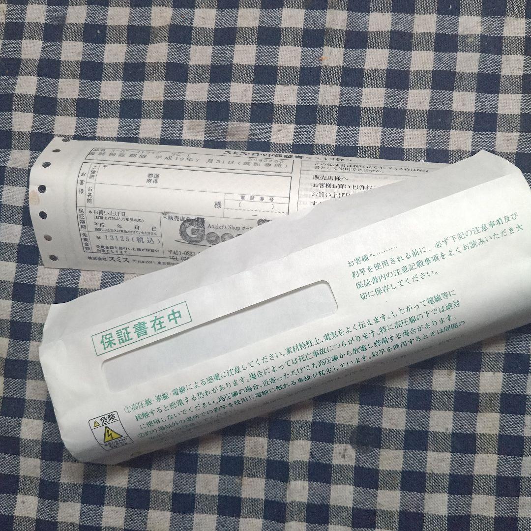 SMITH スーパーストライク　SC-1　オマケ付き