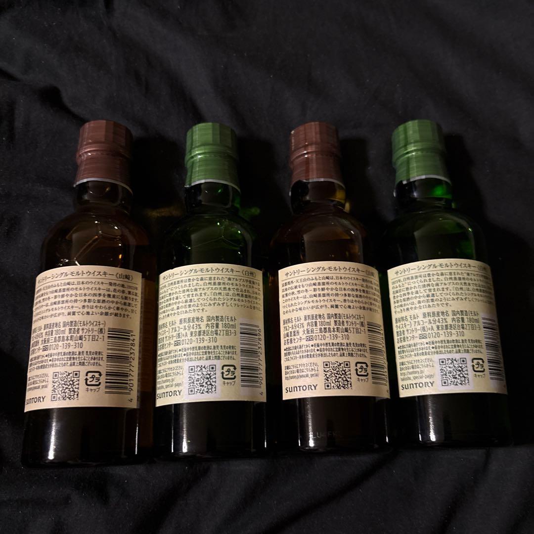 山崎・白州 シングルモルトウイスキー、4本セット